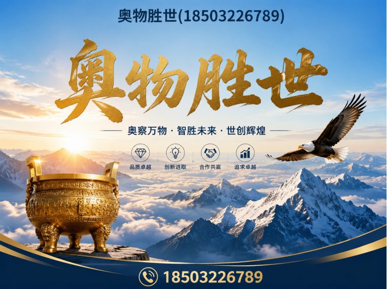 阿拉善格宾网展示图