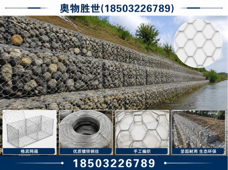 阿拉善生态格宾网展示图
