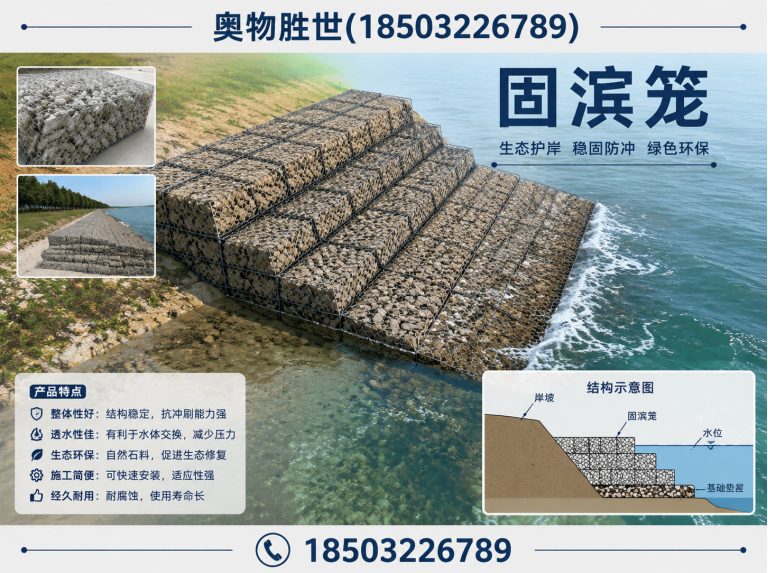 阿拉善石笼网展示图